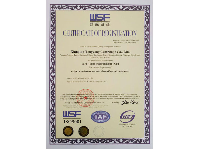 質(zhì)量認證證書(英文版)